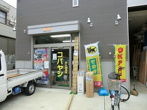 周辺環境:小林商店 中古一戸建て 杉並区成田東１丁目 6980万円 西永福駅｜住建ハウジング