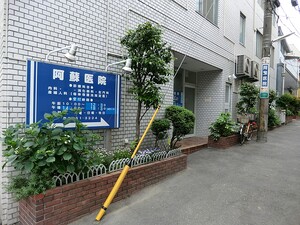 周辺環境:阿蘇医院 新宿区南元町(16800万円)｜土地・売地｜住建ハウジング