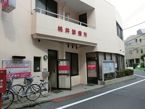 周辺環境:桃井診療所 中古一戸建て 杉並区南荻窪４丁目 13500万円 荻窪駅｜住建ハウジング