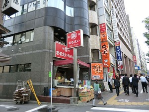 周辺環境:まるえい四谷店 五番町マンション(10800万円)｜中古マンション（新築･中古）｜住建ハウジング