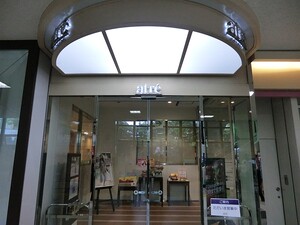 周辺環境:アトレ四谷 新宿区南元町(16800万円)｜土地・売地｜住建ハウジング