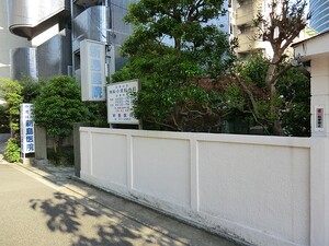 周辺環境:新島医院 飯田橋第一パークファミリア