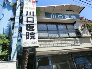 周辺環境:川口医院 その他(一棟) 新宿区高田馬場３丁目 7000万円 高田馬場駅｜住建ハウジング