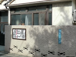 周辺環境:代田橋中央診療所 土地・売地 世田谷区大原２丁目 6480万円 代田橋駅｜住建ハウジング