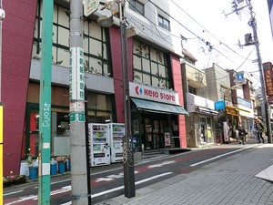 周辺環境:京王ストア代田橋店 中古一戸建て 杉並区和泉１丁目 5380万円 代田橋駅｜住建ハウジング