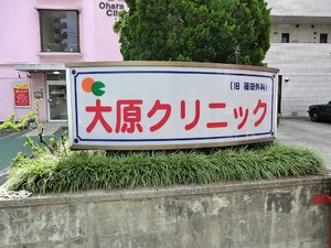 周辺環境:大原クリニック グリーンキャピタル第２笹塚