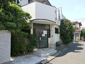 周辺環境:木村医院 アパート(一棟) 豊島区長崎２丁目 17300万円 椎名町駅｜住建ハウジング