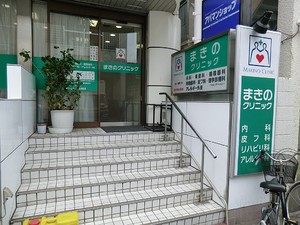 周辺環境:まきのクリニック オープンレジデンシア用賀