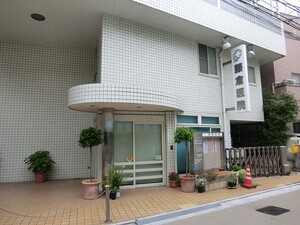 周辺環境:藤倉医院 新築一戸建て 大田区南蒲田１丁目 9990万円 京急蒲田駅｜住建ハウジング