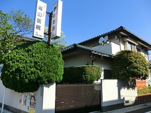 周辺環境:霜山医院 アパート(一棟) 中野区鷺宮１丁目 15000万円 都立家政駅｜住建ハウジング