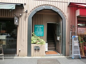 周辺環境:山内医院 ウィスティリアコート代官山