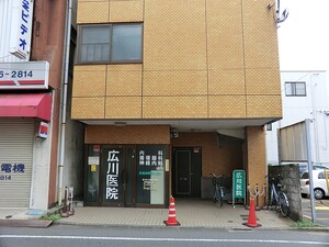 周辺環境:広川医院 土地・売地 中野区江古田４丁目 5980万円 沼袋駅｜住建ハウジング