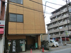 周辺環境:広川医院 マンション(一棟) 練馬区豊玉南１丁目 11000万円 沼袋駅｜住建ハウジング