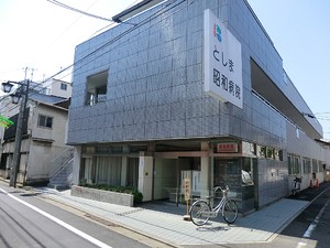 周辺環境:としま昭和病院 中古一戸建て 豊島区南長崎５丁目 11000万円 東長崎駅｜住建ハウジング