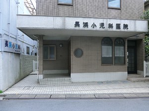 周辺環境:長浜小児科医院 土地・売地 豊島区南長崎５丁目 11000万円 東長崎駅｜住建ハウジング
