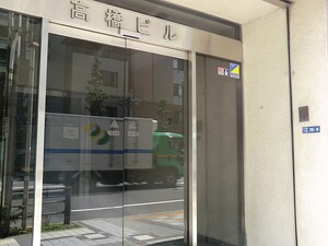 周辺環境:高橋医院 マンション(一棟) 中央区湊１丁目 40800万円 八丁堀駅｜住建ハウジング