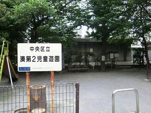 周辺環境:湊町第二児童遊園 中央区湊３丁目(8000万円)｜土地・売地｜住建ハウジング