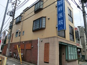 周辺環境:別府医院 アパート(一棟) 杉並区阿佐谷北３丁目 12000万円 阿佐ケ谷駅｜住建ハウジング