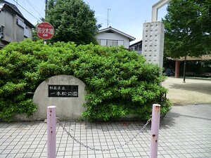 周辺環境:一本松公園 ホームズ杉並阿佐ヶ谷