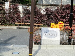 一ツ木児童遊園 パークコート赤坂ザタワー