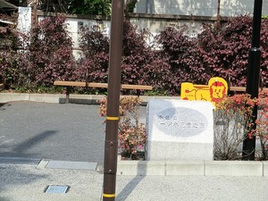 周辺環境:一ツ木児童遊園 港区赤坂７丁目(17500万円)｜土地・売地｜住建ハウジング