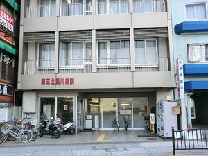 周辺環境:第三北品川病院 北品川サンハイツ(9180万円)｜中古マンション（新築･中古）｜住建ハウジング