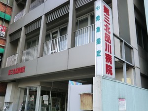 周辺環境:第三北品川病院 新築一戸建て 品川区北品川６丁目 7645万円 品川駅｜住建ハウジング