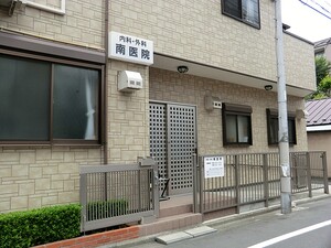 周辺環境:南医院 パークシティ大崎 ザ タワー