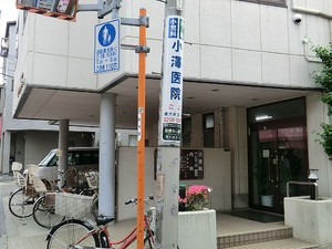 周辺環境:小澤小児科医院 クレストフォルム大井町