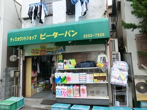 周辺環境:ピタパン 新築一戸建て 練馬区北町２丁目 7280万円 東武練馬駅｜住建ハウジング