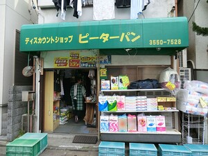 周辺環境:ピタパン マンション(一棟) 板橋区徳丸１丁目 シェアハウス　アーバルバル東武練馬 31500万円 東武練馬駅｜住建ハウジング