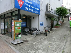 周辺環境:亀田整形外科 マンション(一棟) 板橋区徳丸４丁目 13100万円 東武練馬駅｜住建ハウジング