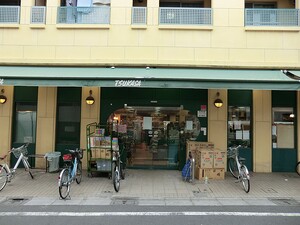 周辺環境:つかさ和泉店 土地・売地 杉並区和泉２丁目 7680万円 明大前駅｜住建ハウジング