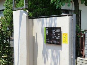 周辺環境:代田幼稚園 土地・売地 世田谷区代田４丁目 50000万円 梅ケ丘駅｜住建ハウジング