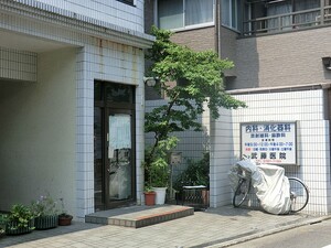 周辺環境:武蔵医院 アパート(一棟) 品川区荏原６丁目 11000万円 西小山駅｜住建ハウジング