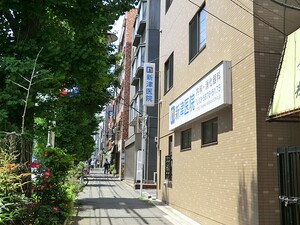 周辺環境:新津医院 リムテラス下目黒テラスハウス