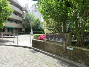 周辺環境:大鳥公園 目黒区下目黒２丁目(11480万円)｜中古一戸建て｜住建ハウジング