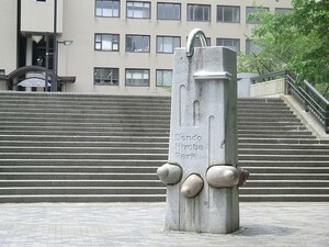 周辺環境:田道広場公園 朝日中目黒マンション