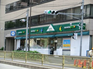 周辺環境:マルエツ東麻布店 マンション(区分) 港区三田１丁目 プラザ麻布 9980万円 麻布十番駅｜住建ハウジング