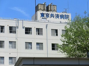東京共済病院 マンション第二恵比須苑