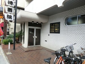周辺環境:土持医院 中古一戸建て 杉並区堀ノ内３丁目 4980万円 新高円寺駅｜住建ハウジング