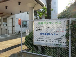 周辺環境:川内クリニック アパート(一棟) 杉並区梅里１丁目 6480万円 新高円寺駅｜住建ハウジング