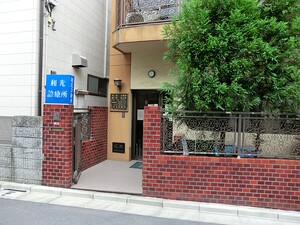 周辺環境:和光診療所 杉並区和田１丁目(7480万円)｜新築一戸建て｜住建ハウジング