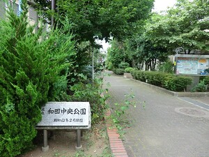 周辺環境:和田中央公園 イニシア中野本町(12500万円)｜中古マンション（新築･中古）｜住建ハウジング