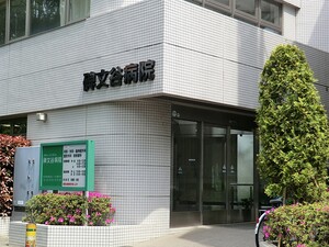 周辺環境:碑文谷病院 アパート(一棟) 目黒区南２丁目 34500万円 都立大学駅｜住建ハウジング