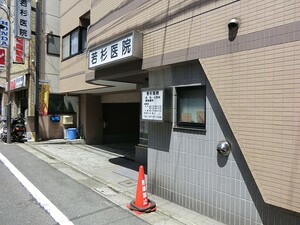 周辺環境:若杉医院 土地・売地 目黒区南３丁目 5980万円 大岡山駅｜住建ハウジング