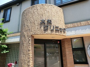 周辺環境:大矢クリニック 世田谷区祖師谷４丁目(8800万円)｜土地・売地｜住建ハウジング