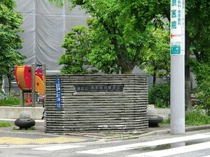 周辺環境:南浜町児童遊園 ＧＬＯＢＡＬ　ＦＲＯＮＴ　ＴＯＷＥＲ　グローバルフロントタワー