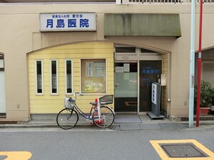 周辺環境:月島医院 マンション(一棟) 中央区月島４丁目 PRISM　COURT月島 41500万円 月島駅｜住建ハウジング