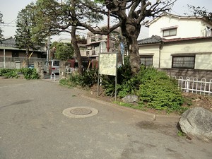 周辺環境:五本木東児童遊園 土地・売地 目黒区中央町２丁目 10800万円 学芸大学駅｜住建ハウジング